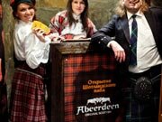 Официальное открытие Abeerdeen